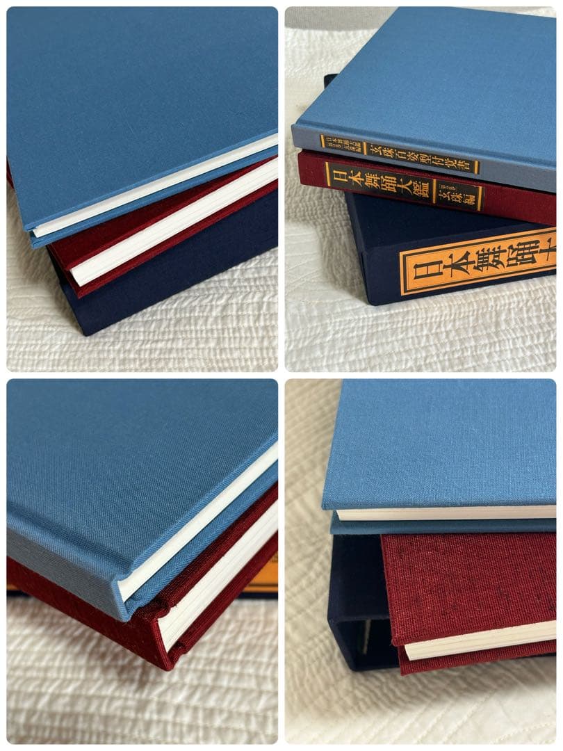 日本舞踊大鑑 全2巻 4冊セット 華燿編　玄珠編 本 ※希少