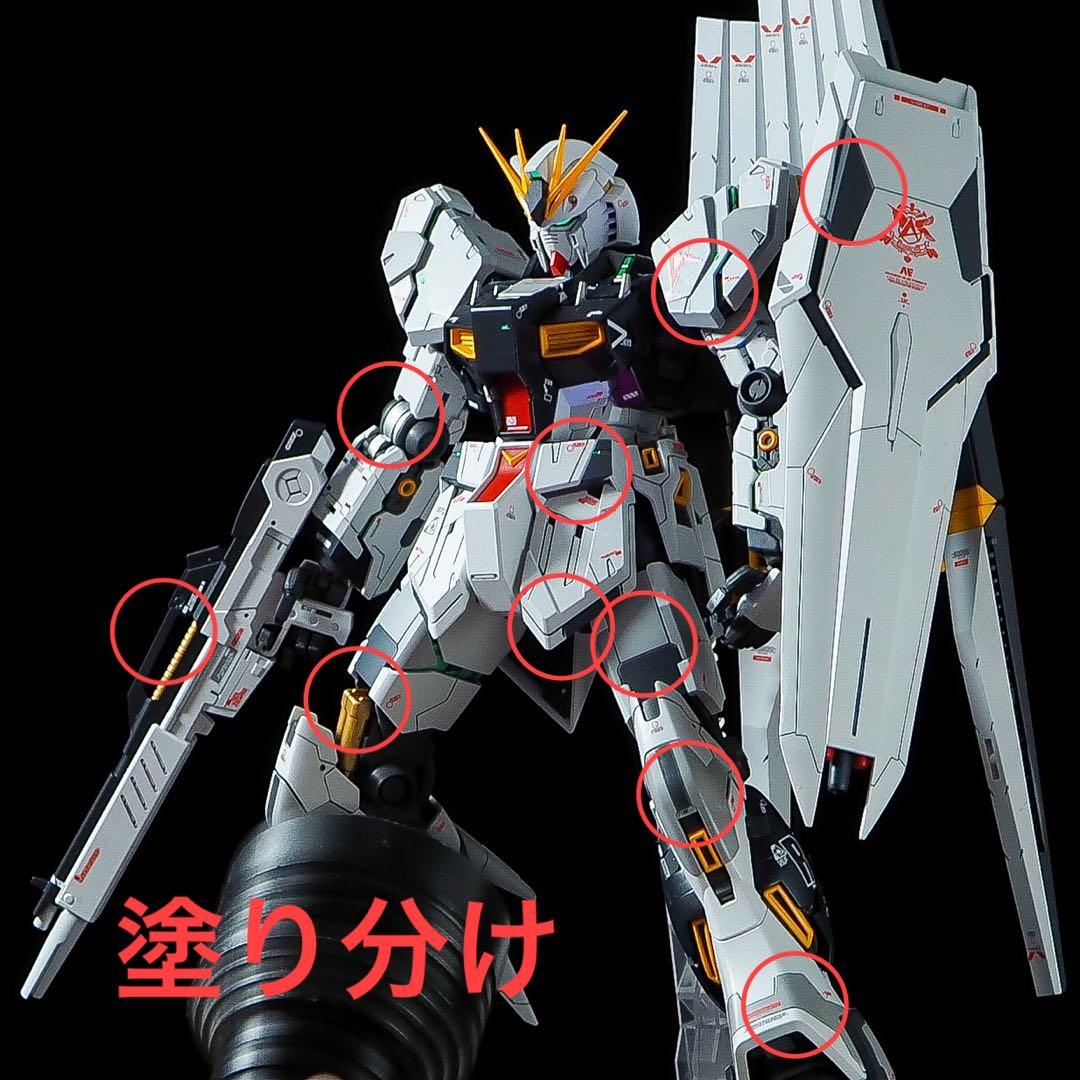 mg νガンダム　ver.ka 全塗装　完成品 筋彫り　マスキング　発光など