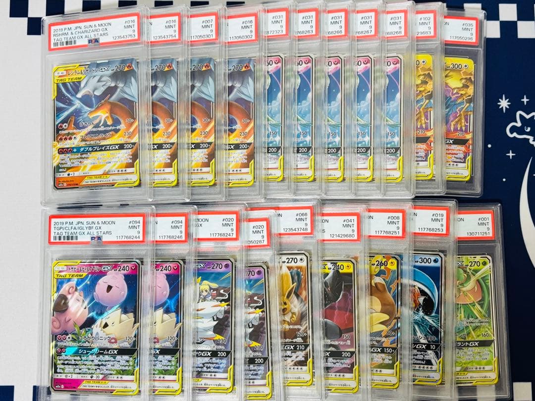 PSA9 まとめ売り タッグチーム GX rr