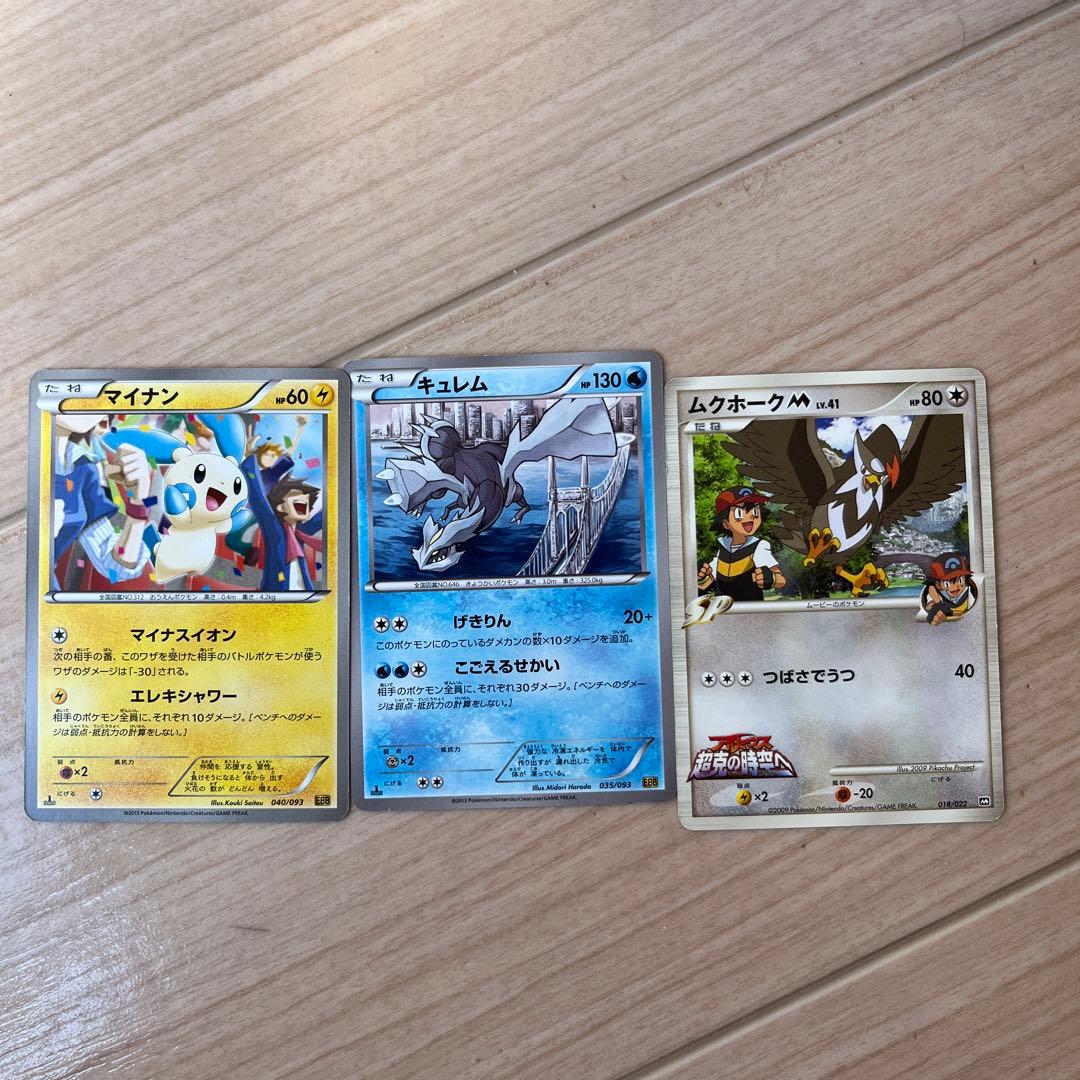 ポケカ引退品　ポケキュン ミュウexシャイニーコレクション　EBB アンリミ