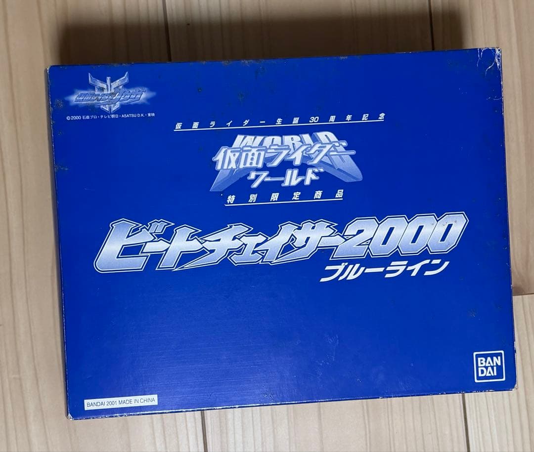 装着変身仮面ライダークウガセット(おまけ付き)