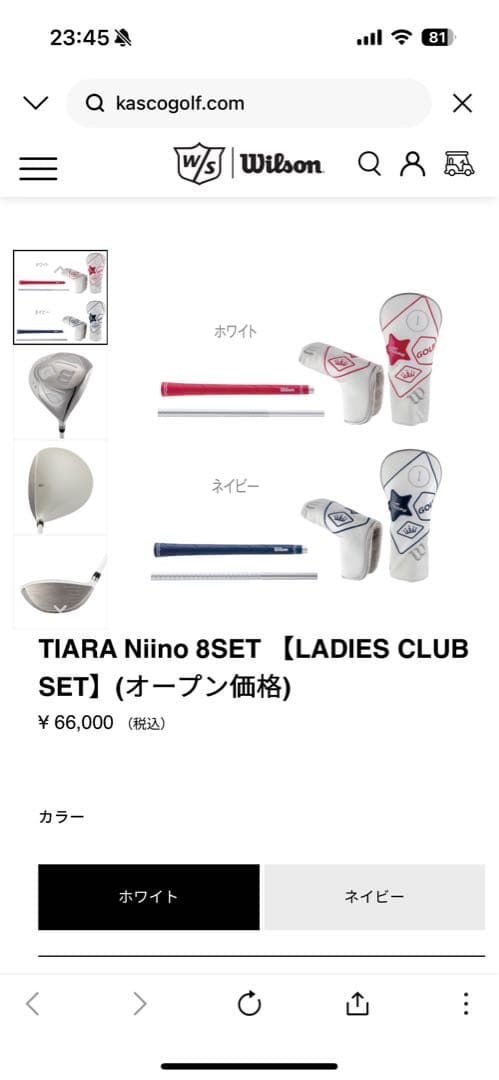 【ぴよ。】非売品 HONMA キャディバッグ wilson クラブ8本