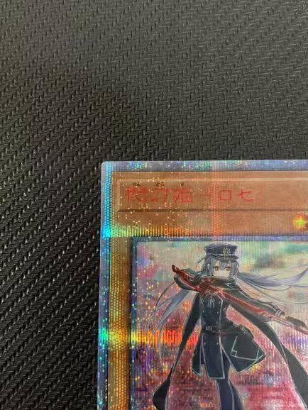 遊戯王　閃刀姫ロゼ　20thシークレット　IGAS-JP020