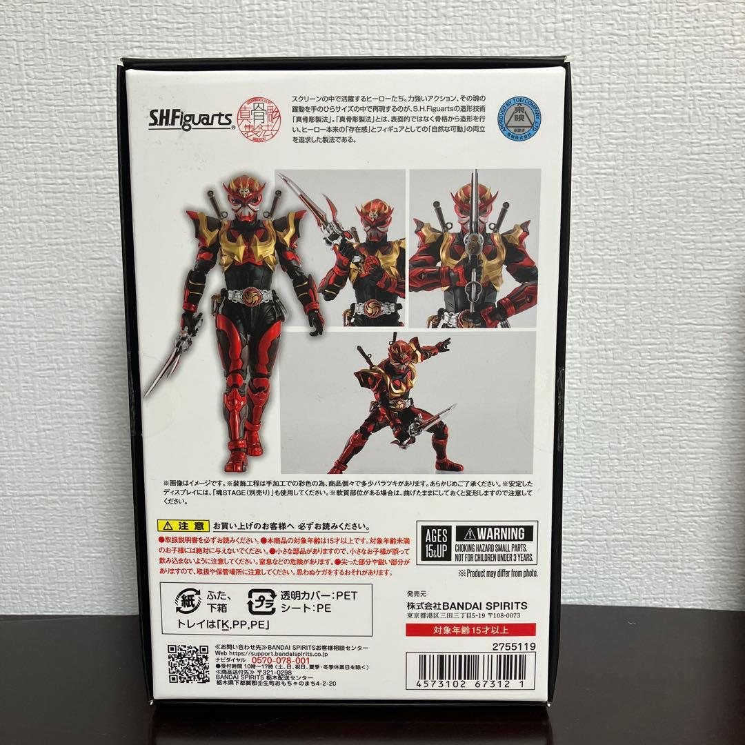 真骨彫製法　仮面ライダー装甲響鬼