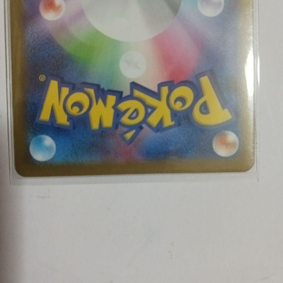 ポケモンカード　リザードンex sar