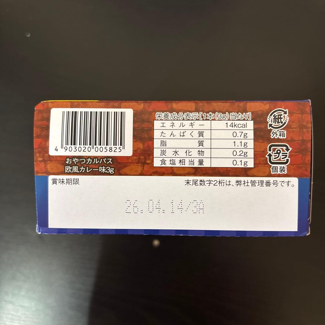 【限定1点】お菓子の詰め合わせ　まとめ売り