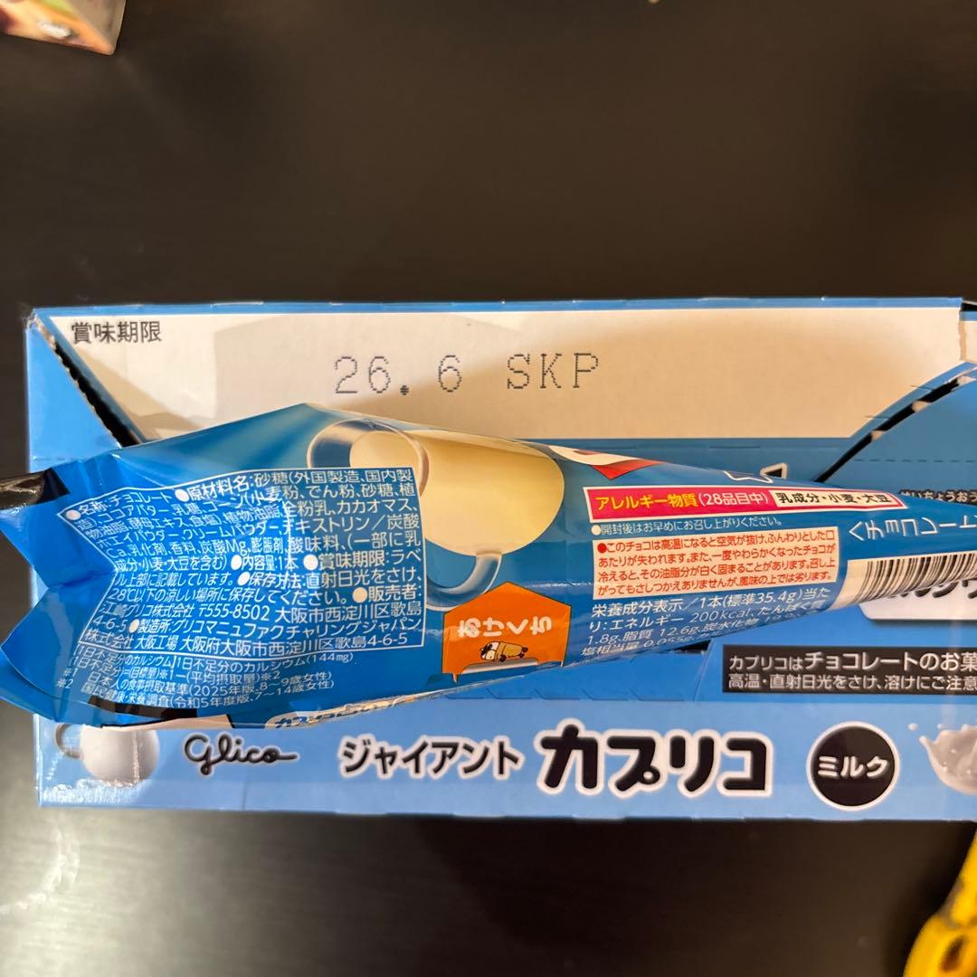 【限定1点】お菓子の詰め合わせ　まとめ売り