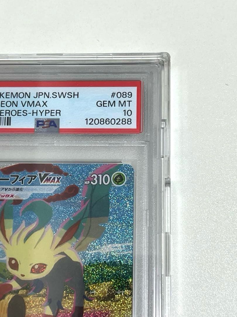 リーフィアVmax s6a 089/069 HR PSA10