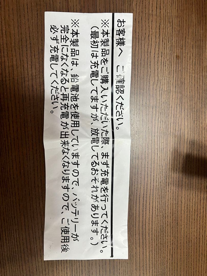 【ジャンク】バットマン 電動バイク