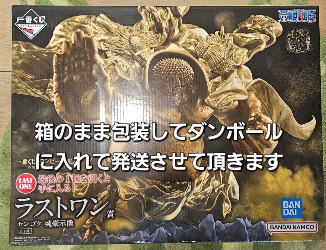 一番くじ ワンピース EX 悪魔を宿す者達 ラストワン賞 センゴク 魂豪示像