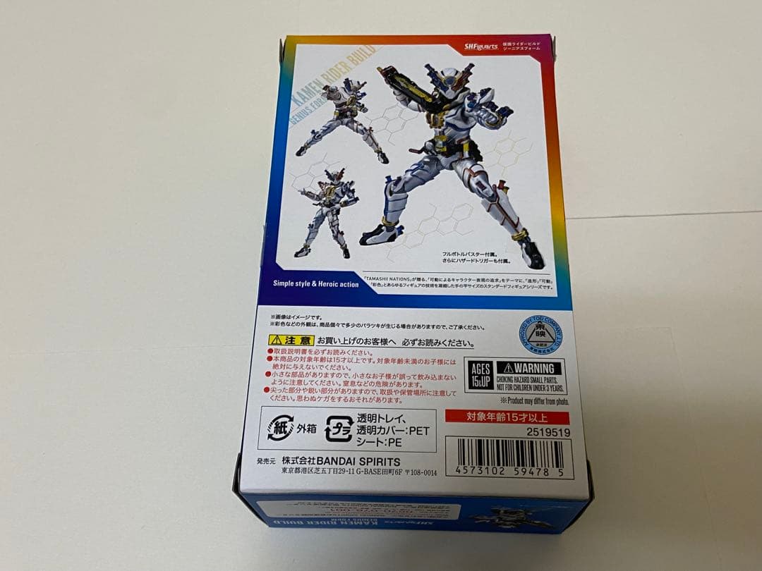 仮面ライダービルド ジーニアスフォーム S.H.Figuarts