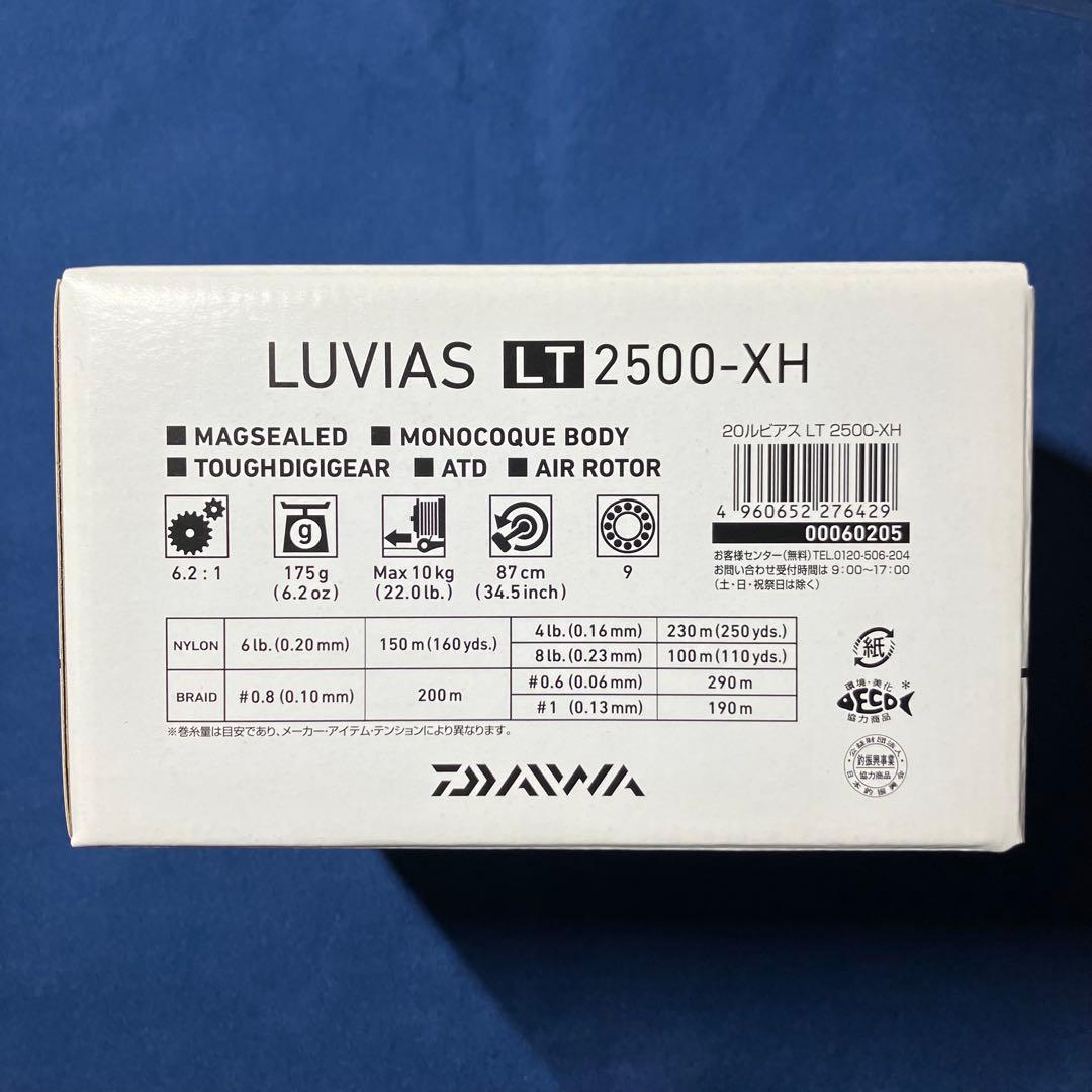 ダイワ（DAIWA）ルビアス（LUVIAS）LT2500-XH
