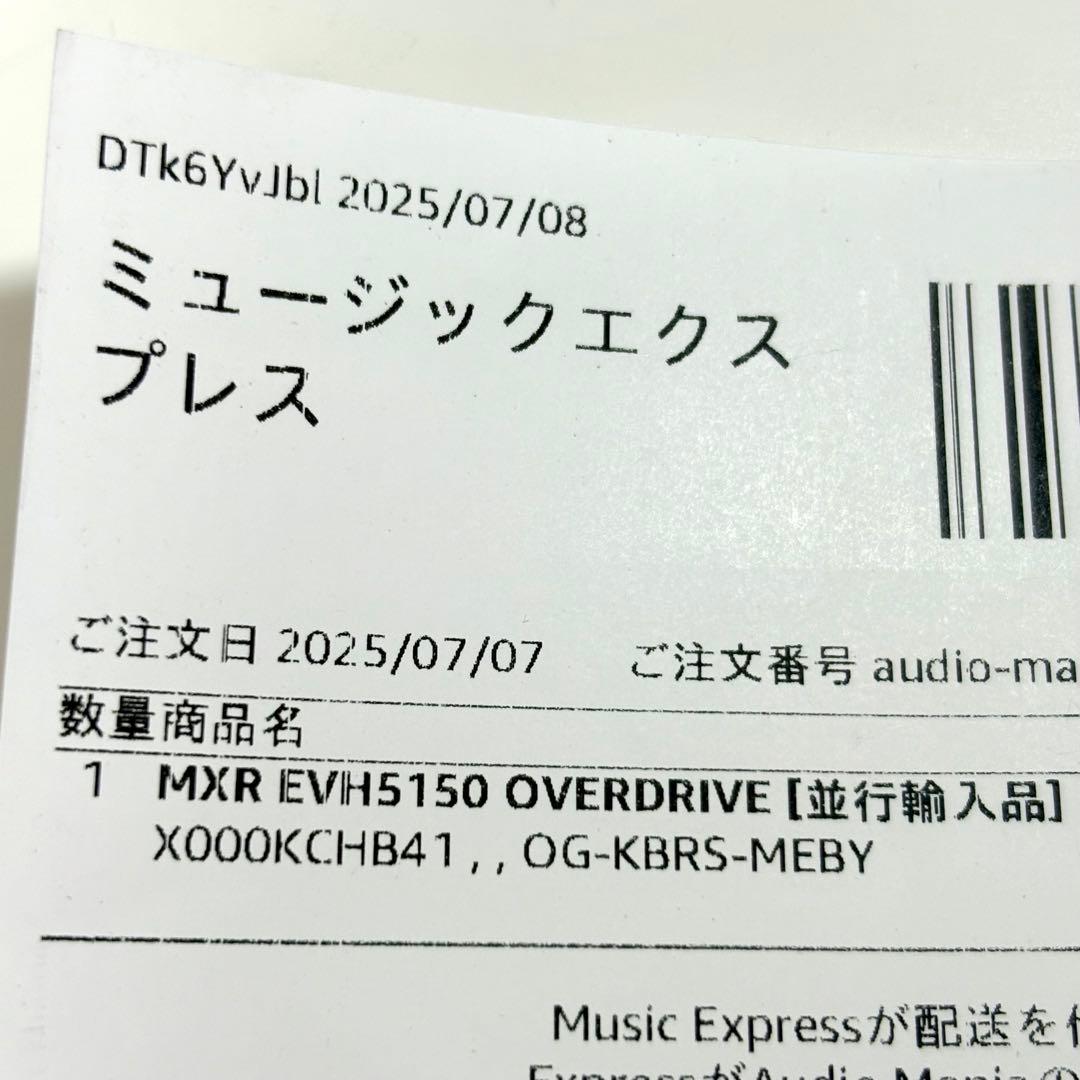 【新品同様】MXR EVH 5150 Overdrive