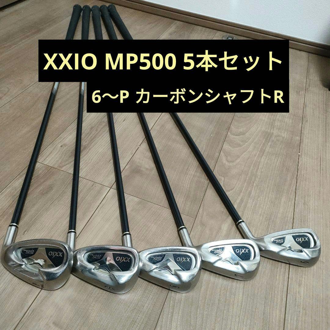 XXIO MP500 アイアンセット 6〜P 5本 カーボンシャフトR