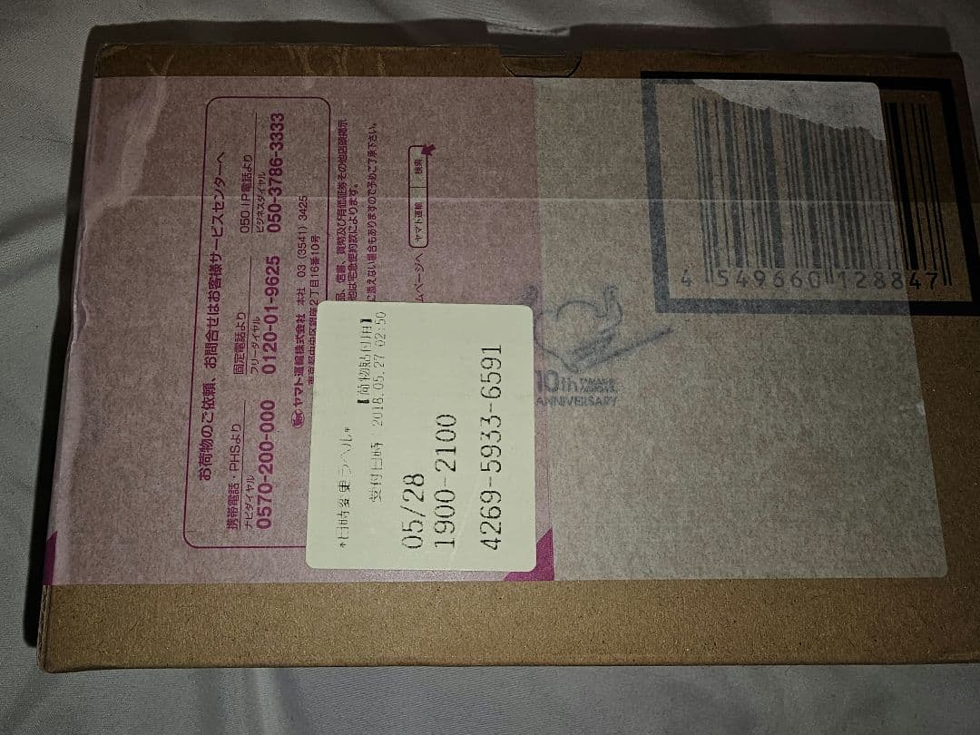 【未開封品】 S.H. Figuarts 真骨彫 仮面ライダージョーカー 真骨頂