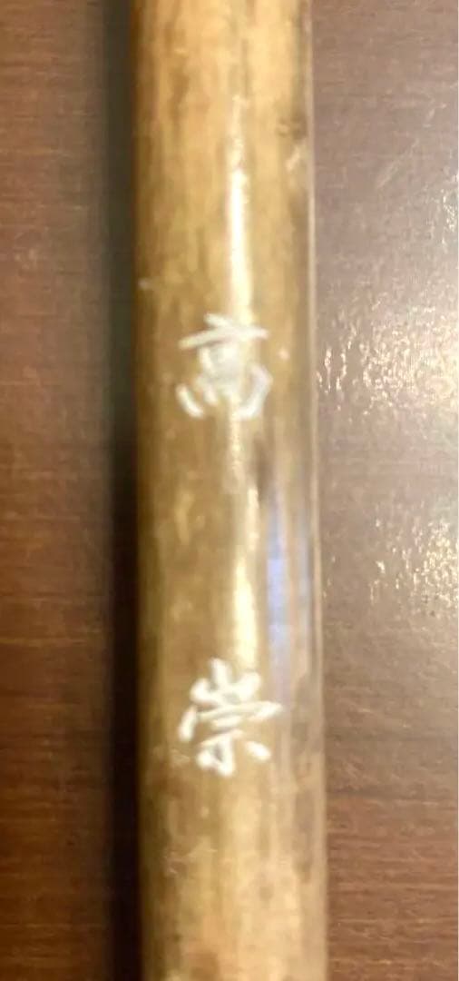 作品用書道筆　仿古堂製　『高崇』