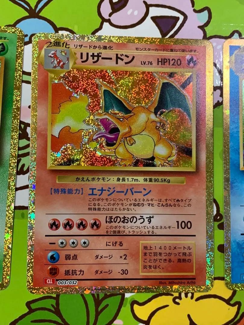 クラシック　リザードン・リザード・ヒトカゲカードセット