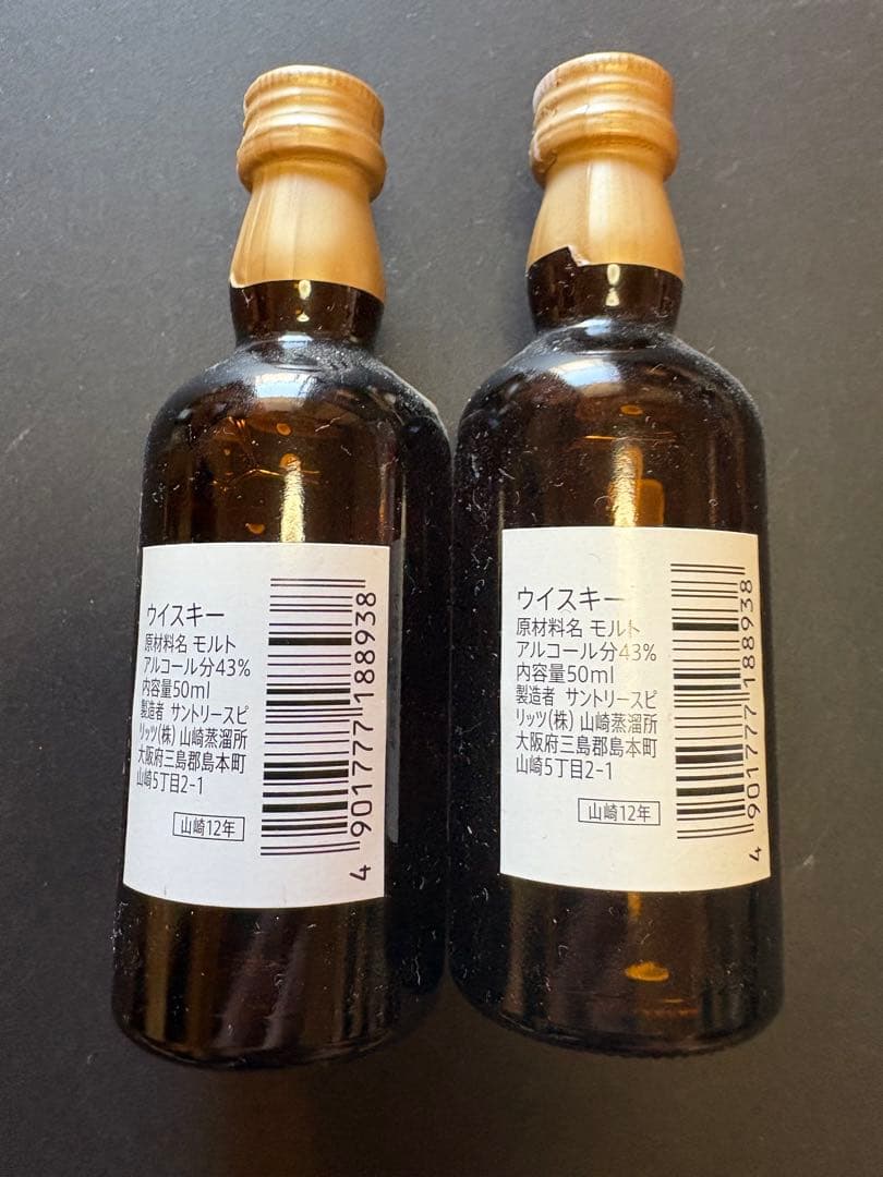 ★響17年★山崎12年★ミニボトル50ml　計３本　サントリー