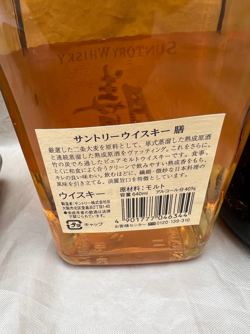 ★未開栓★サントリー・膳・ローヤルなどウイスキー4本セット古酒