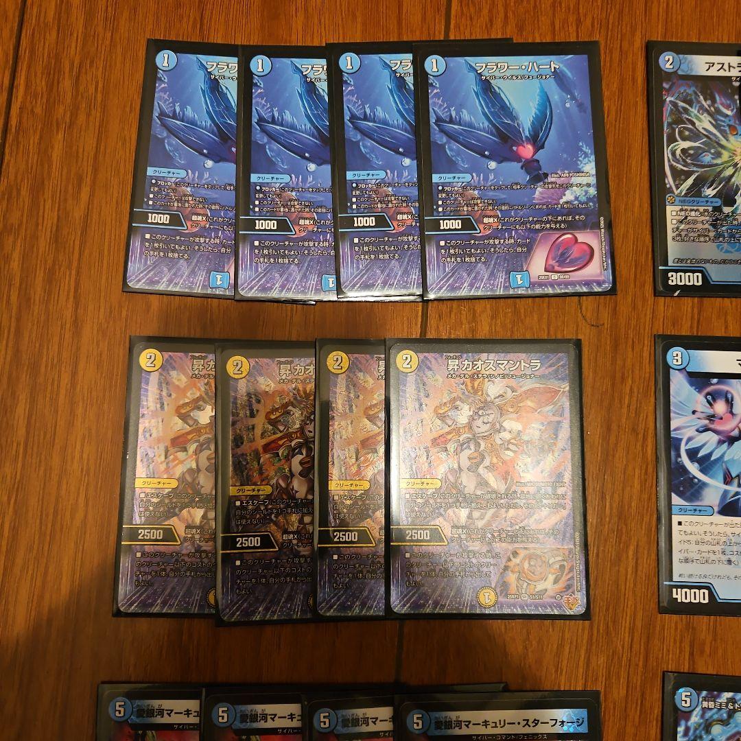 デュエルマスターズ 青単サイバー デッキ 調整パーツ8枚付属