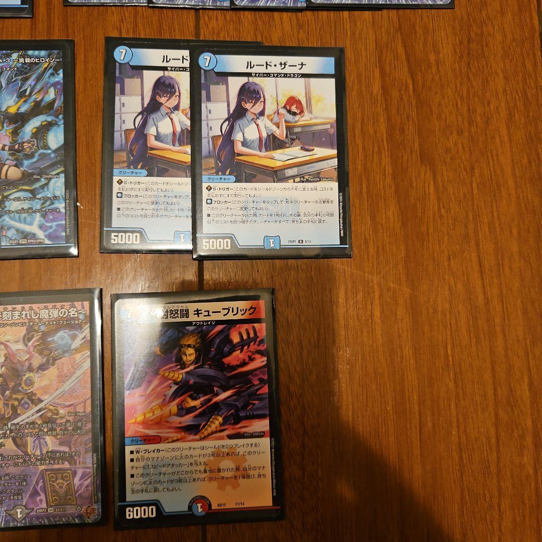 デュエルマスターズ 青単サイバー デッキ 調整パーツ8枚付属