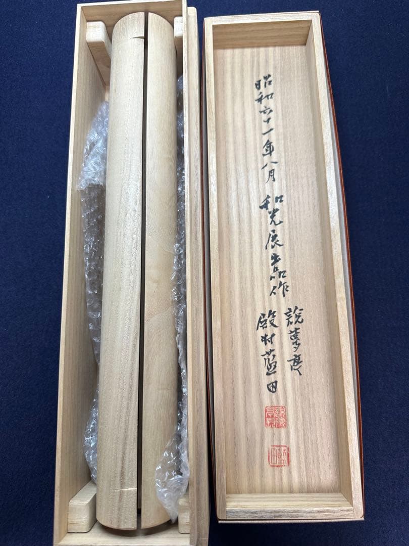 巨匠殿村藍田直筆新古今和歌集仮名二首書軸