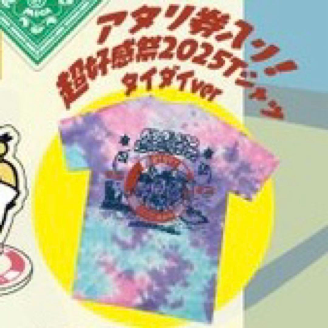 ベリーグッドマン 当たり　Tシャツ