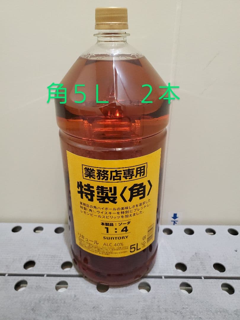 サントリー 特製ウイスキー 5L 2本セット