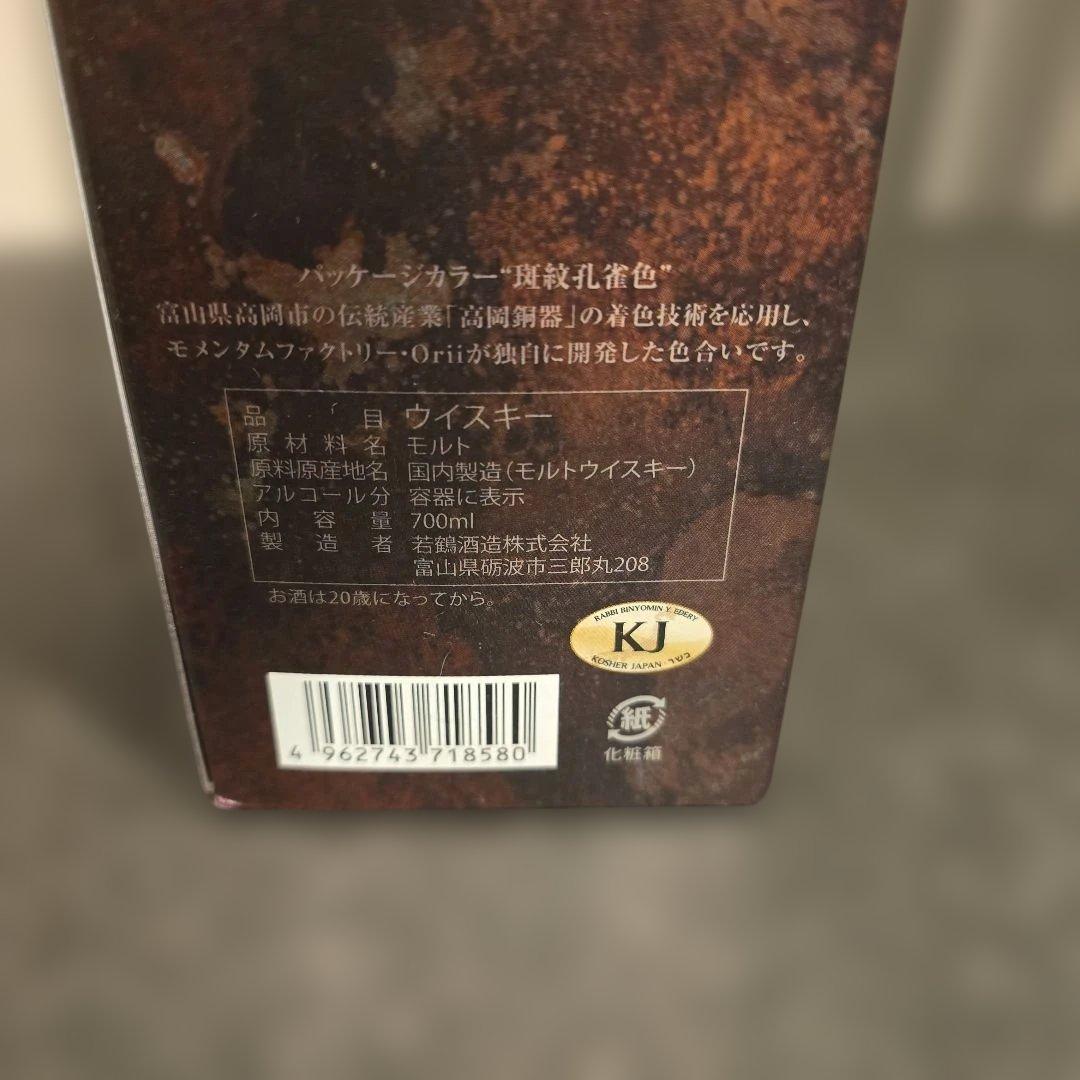 三郎丸 VI THE LOVERS ボックス入り