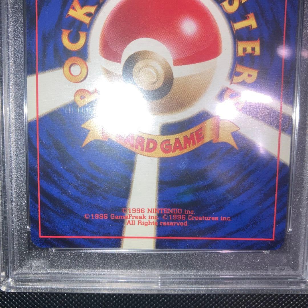 け*ぃ様 リザードン　とりかえっこプリーズ　旧裏プロモ　PSA9