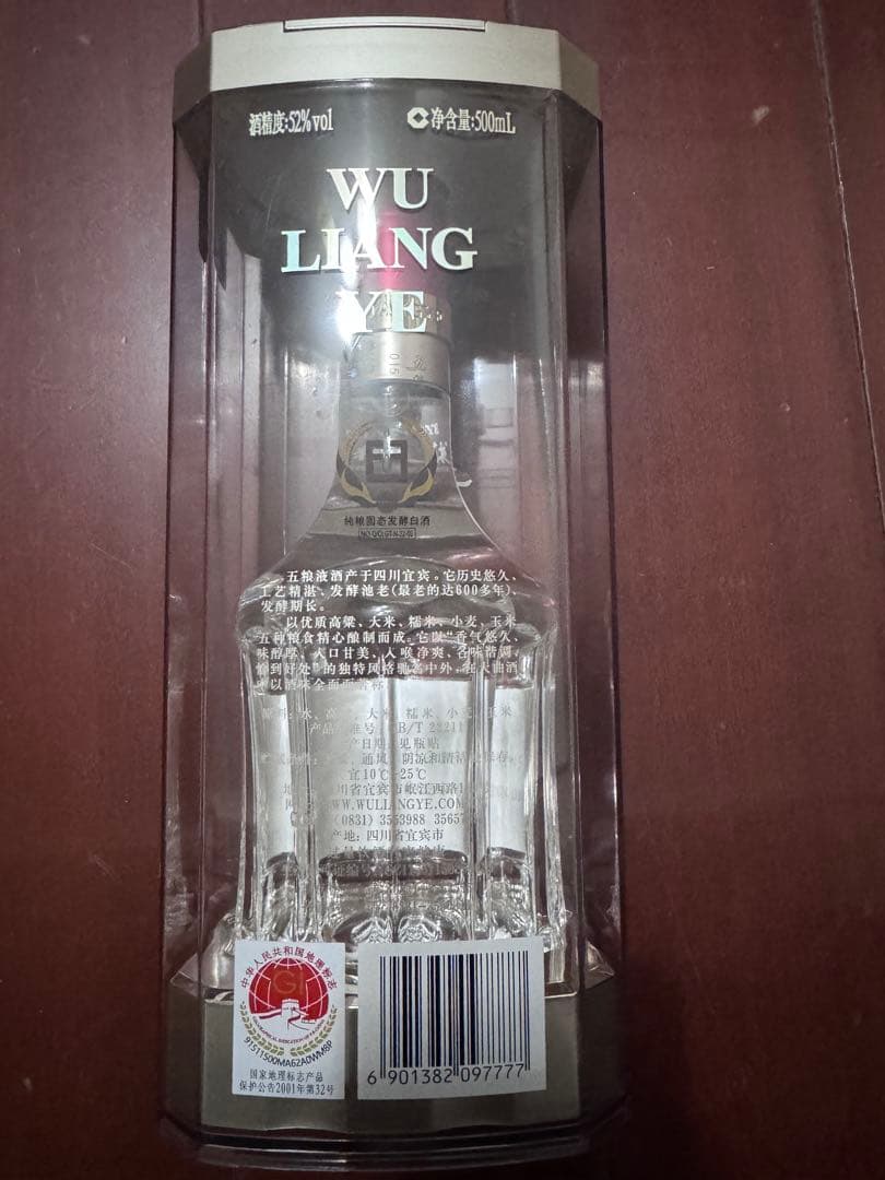 五粮液 2 本