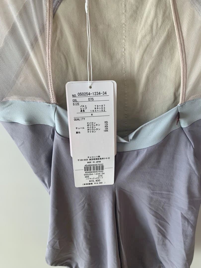 チャコット 高田茜さんコラボ ハイネックレオタード Ｍサイズ