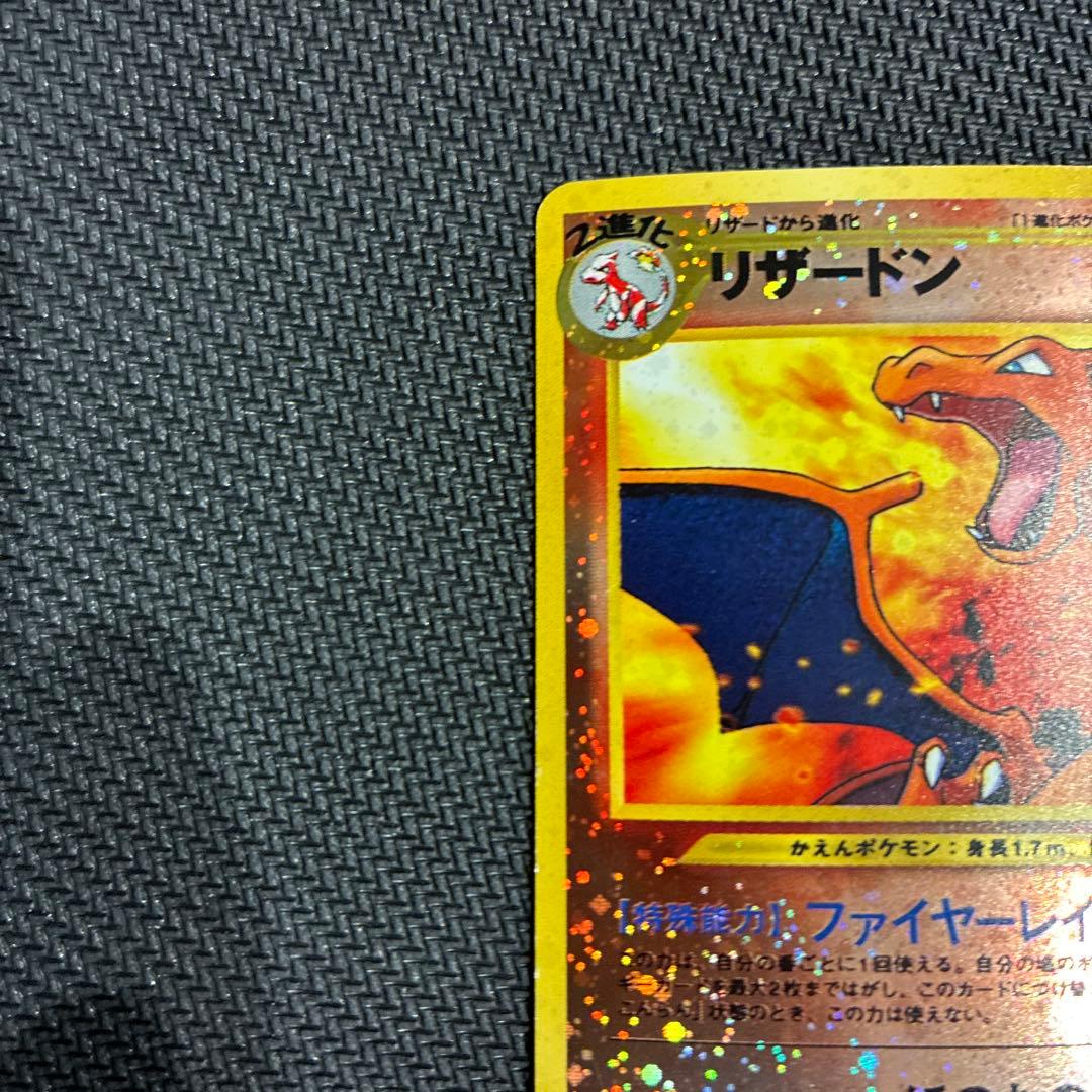 ✨希少✨【渦巻きホロ】リザードン プレミアムファイル2 旧裏 プロモ PROMO