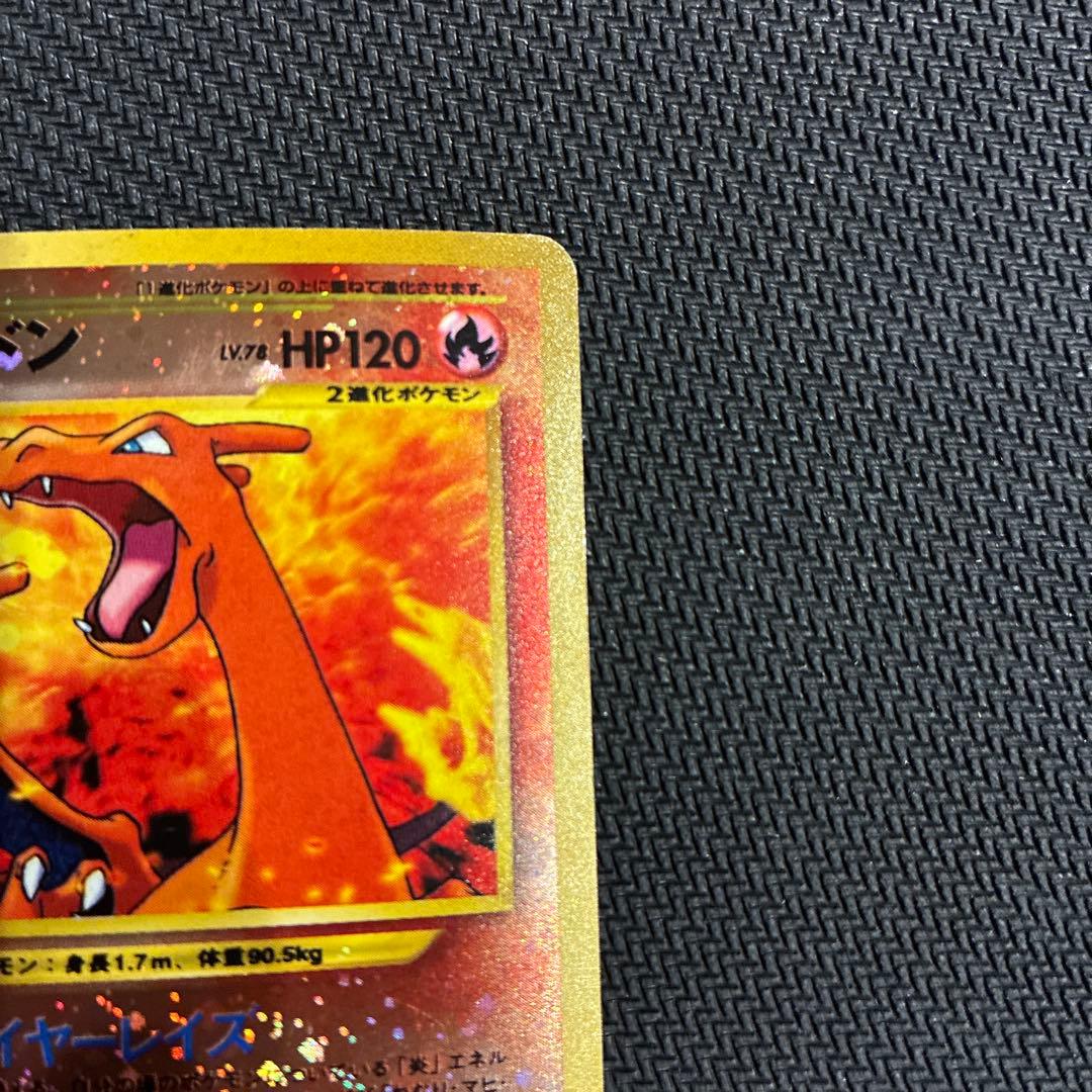 ✨希少✨【渦巻きホロ】リザードン プレミアムファイル2 旧裏 プロモ PROMO