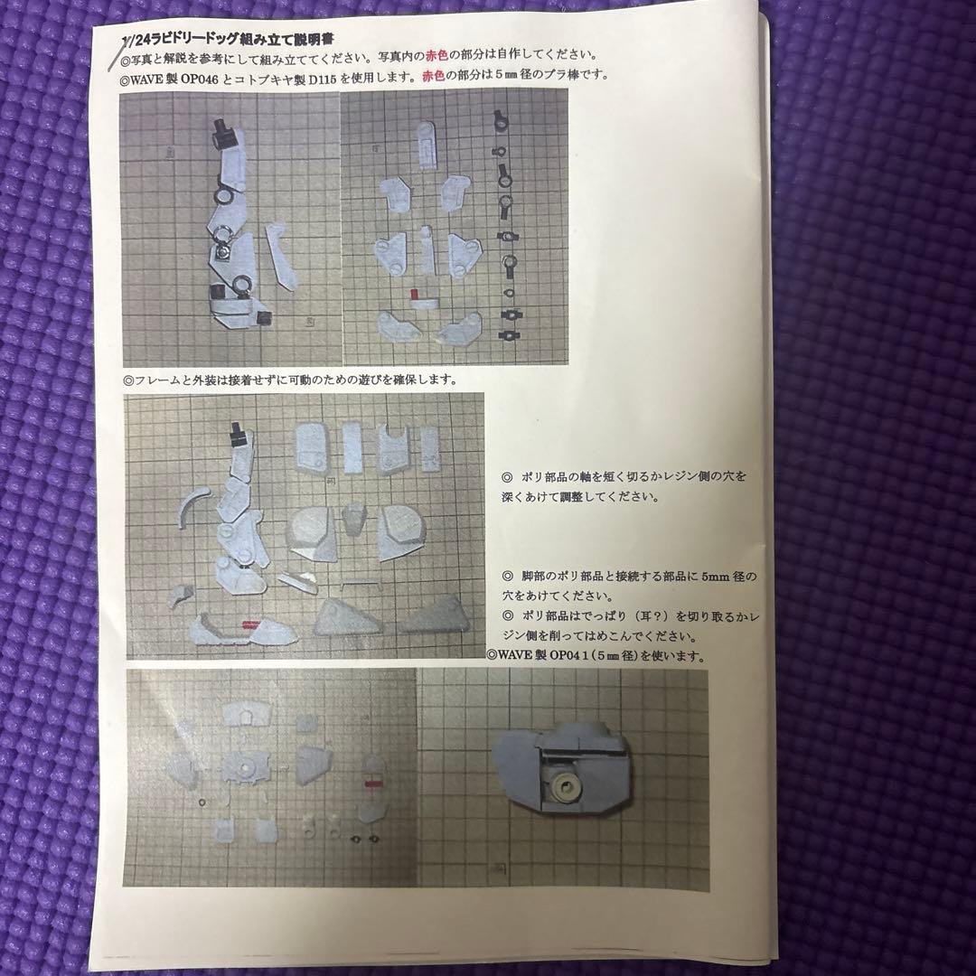 【激レア】ぼと吉ガレージ ラビドリードッグ 1/24 レジンキャストキット