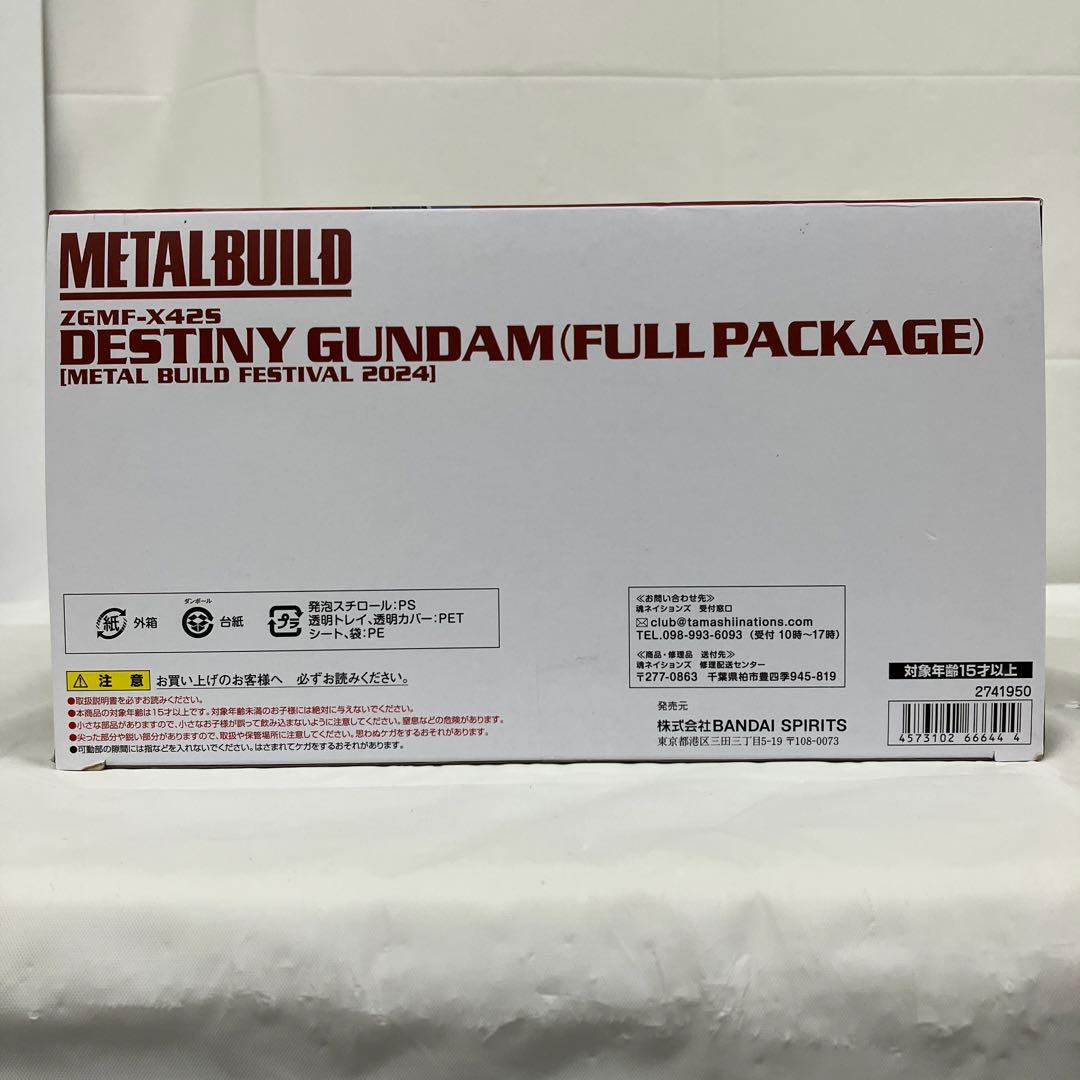 HF8108 L BUILD デスティニーガンダム(フルパッケージ)