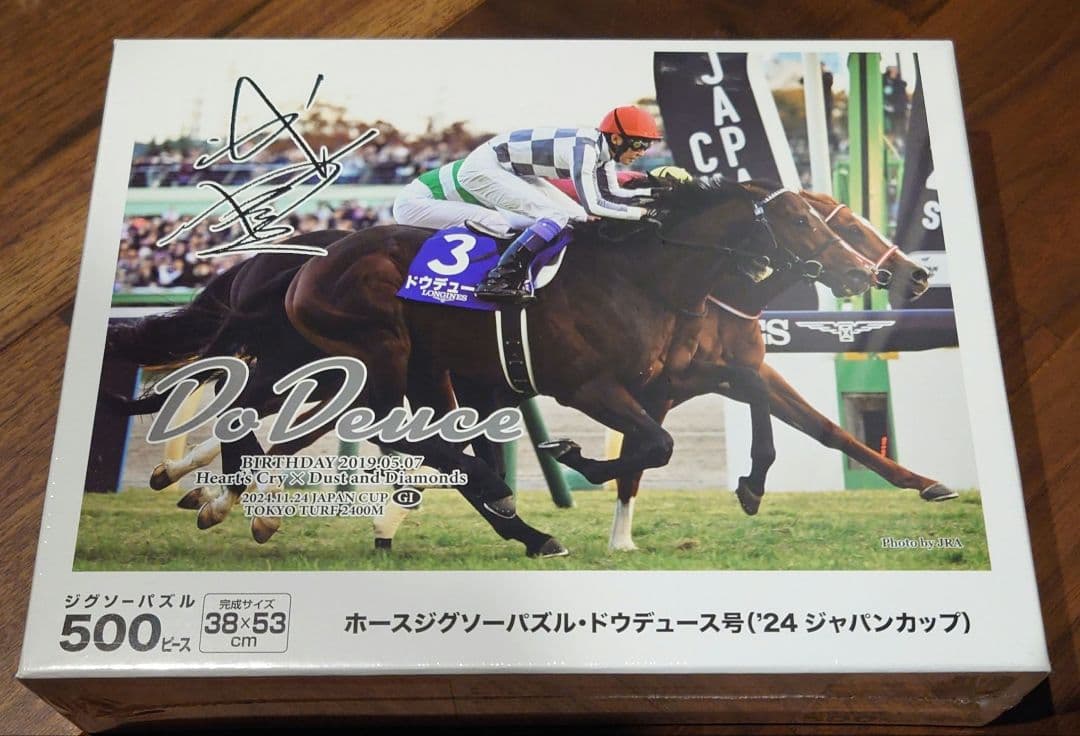 ドウデュース アイドルホース ミニゼッケン ジグソーパズル 競馬グッズ