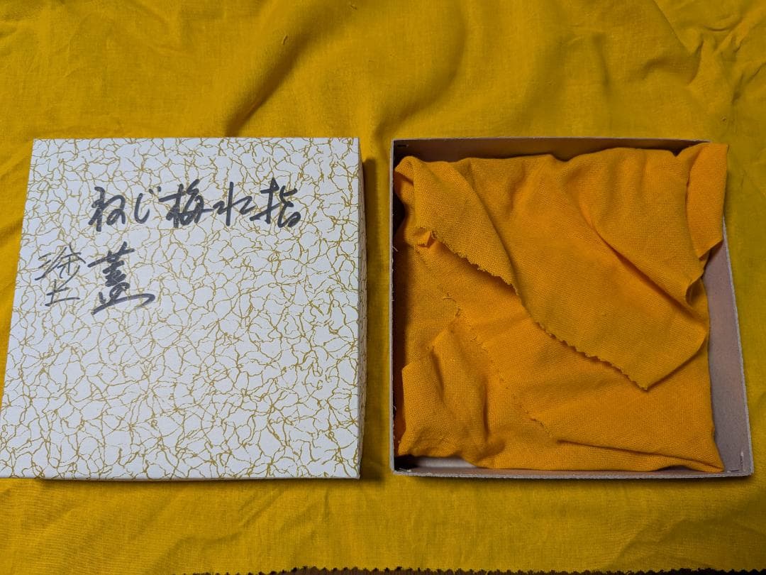 青磁　捻梅水差　藤山作