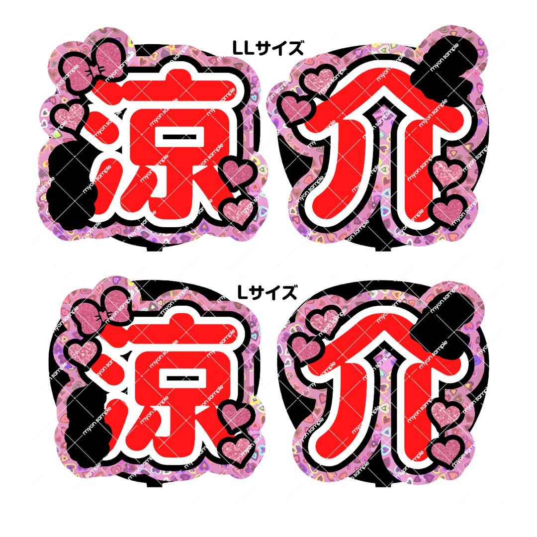 吾 うちわ文字 オーダー うちわ屋さん 文字パネル ネームボード