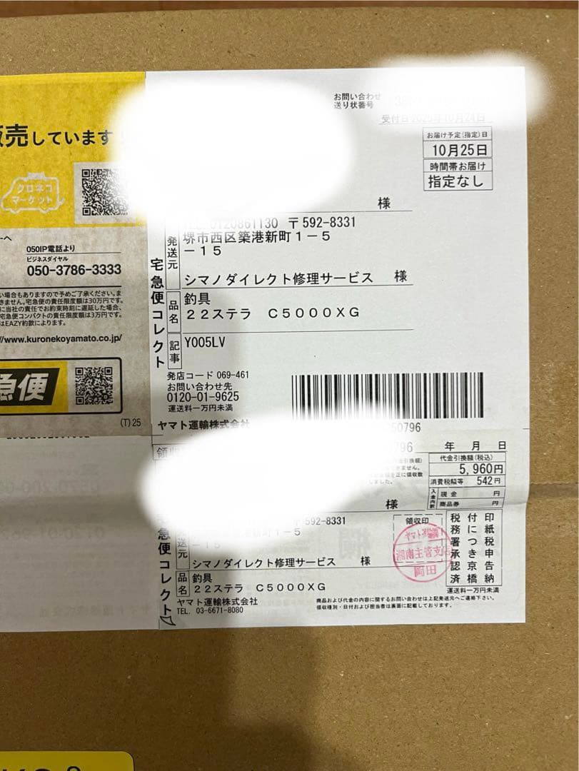 SHIMANO Stella C5000XG 22ステラ　【オーバーホール】