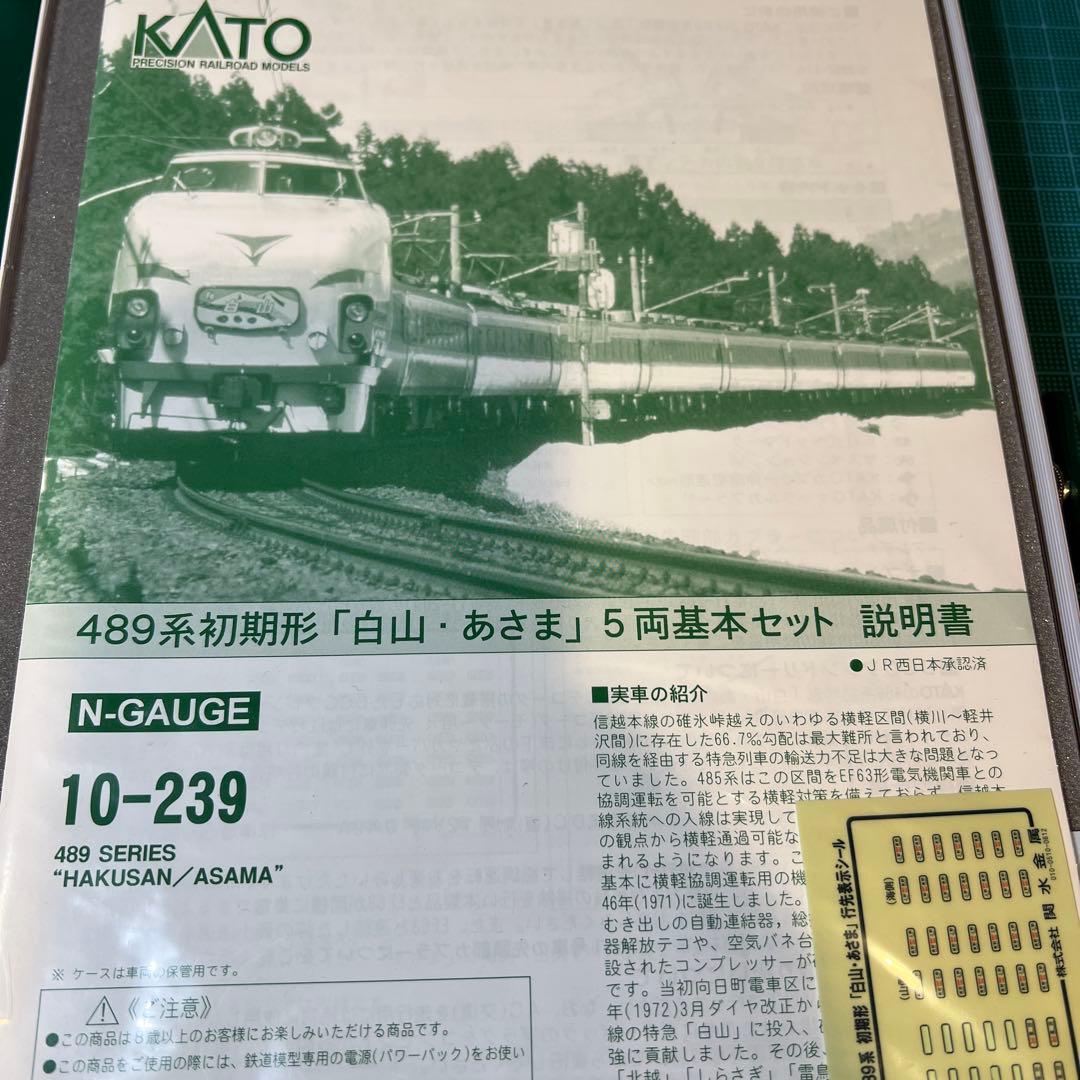 カトーNゲージ　489系「白山、あさま」12両