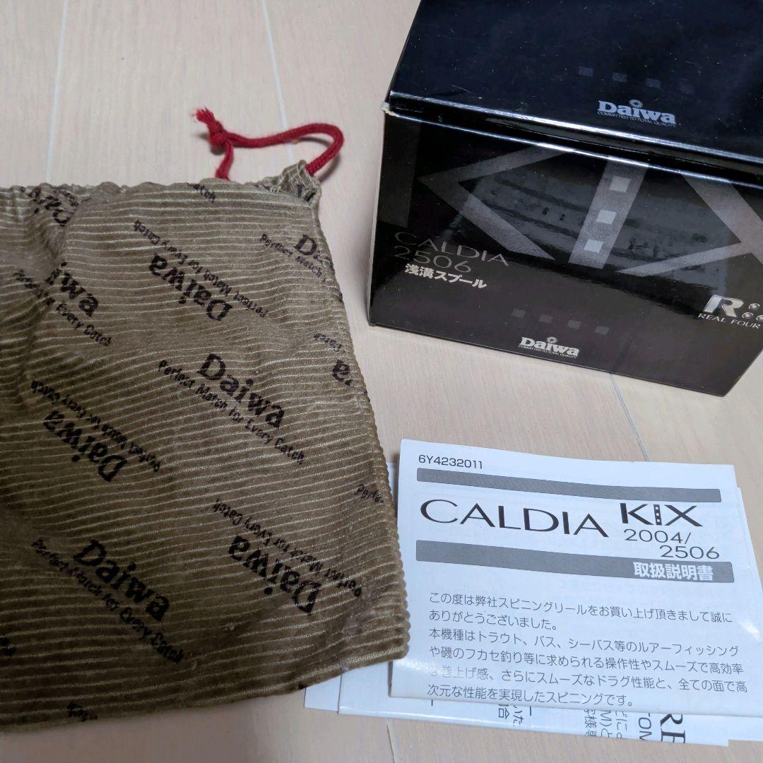 ダイワ カルディアKIX 2506 DAIWA CALDIA