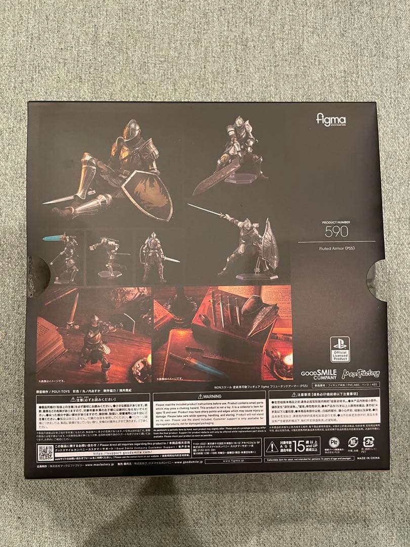 Demon’s Souls figmaフリューテッドアーマーフィギュア※欠品あり