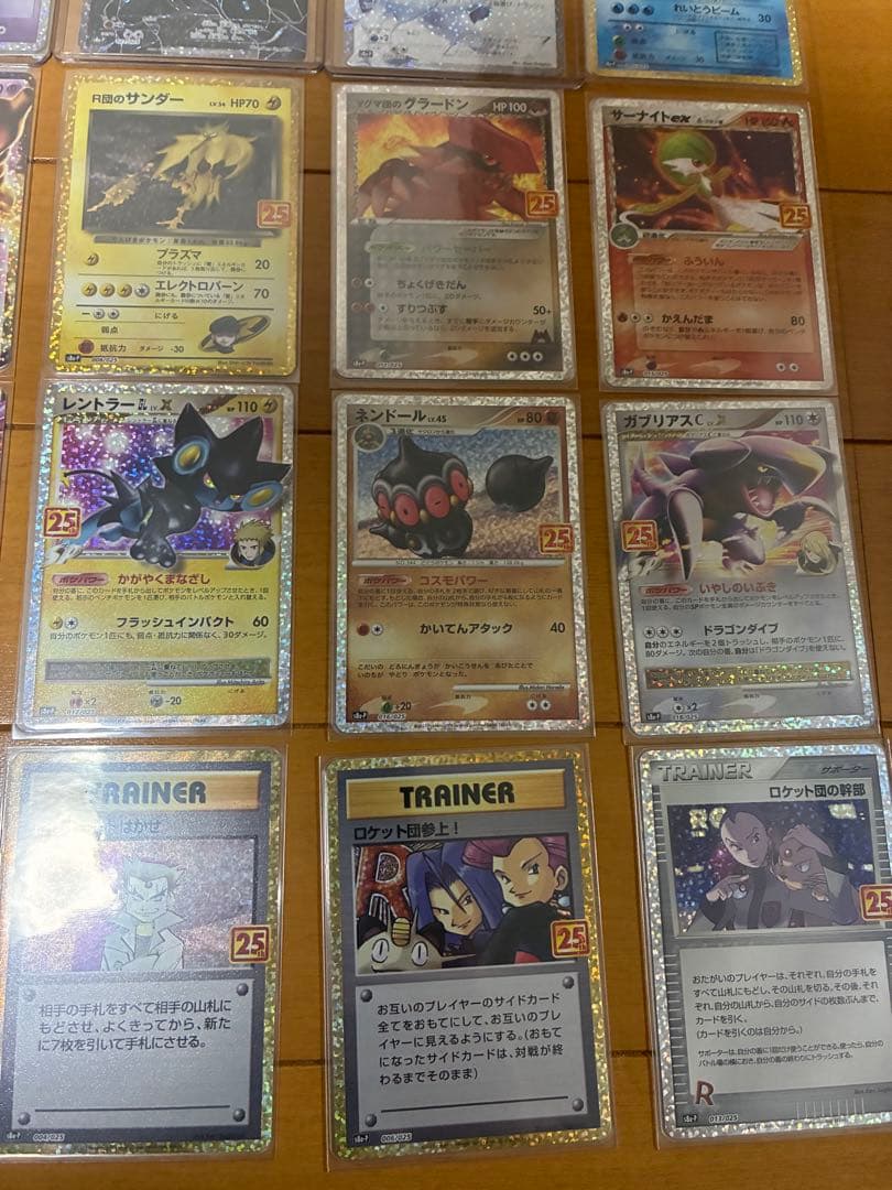 ポケモンカード 25th プロモ コンプセット