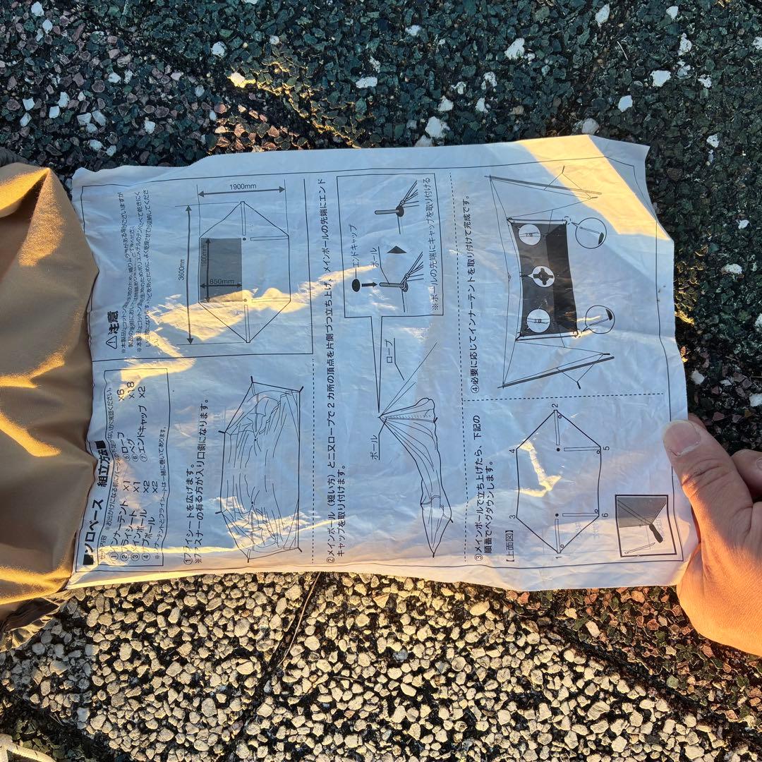 バンドック ソロベースex BDK-79EX TC 難燃素材　パップテント