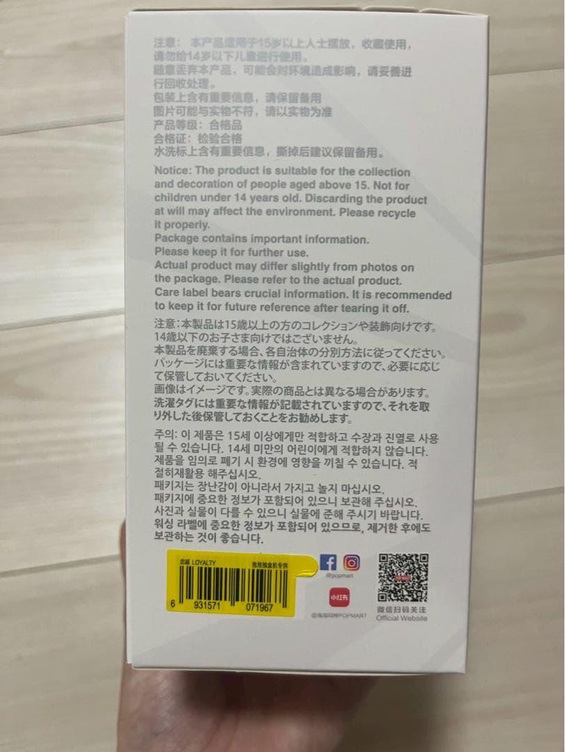 Big into Energy ぬいぐるみペンダント ラブブ エナジー アソート