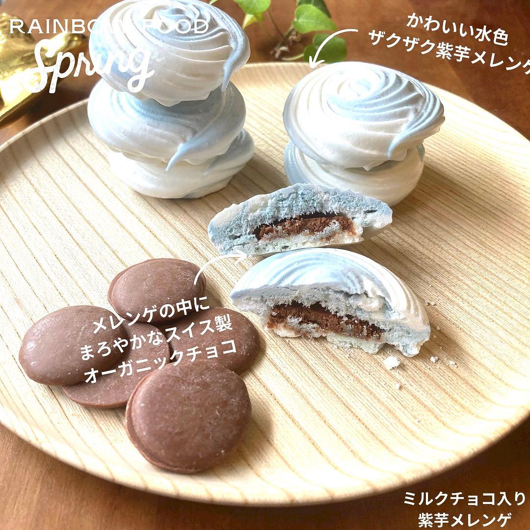 【おまかせセットご注文ページ】メレンゲクッキー 焼き菓子 オーガニック　お菓子