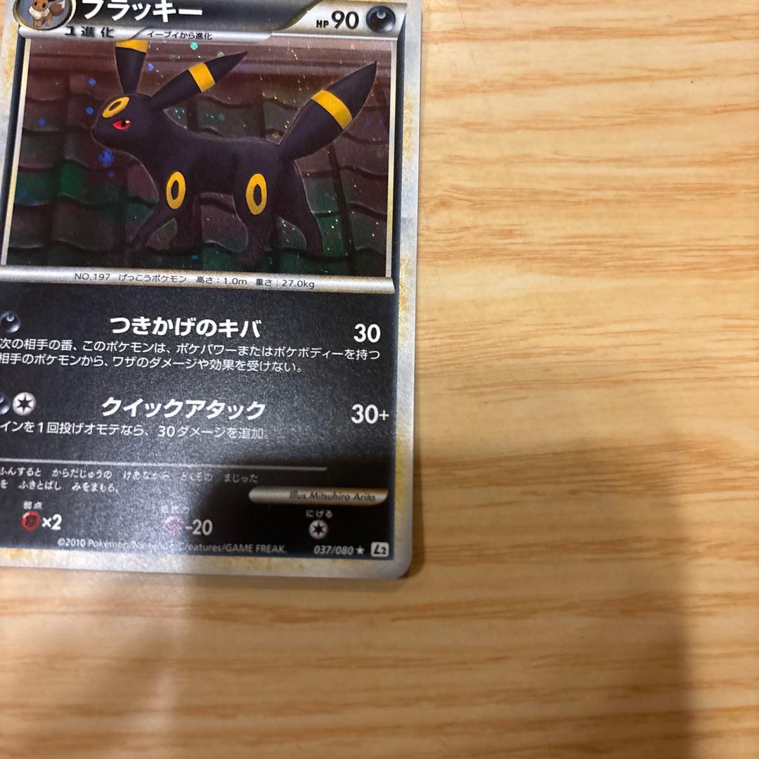 ブラッキー ミラー ★ L2 よみがえる伝説 037/080 希少