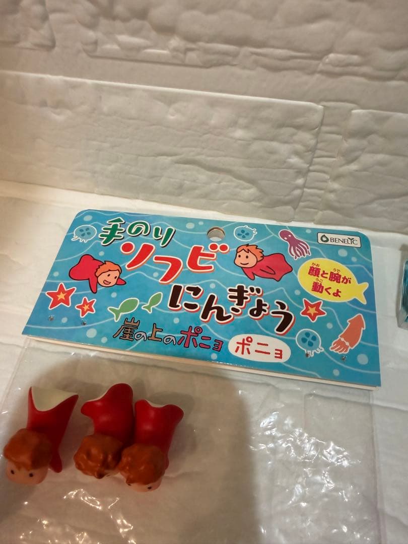 崖の上のポニョ　手のりソフビにんぎょう　アクアクリップ　キーホルダー他まとめ