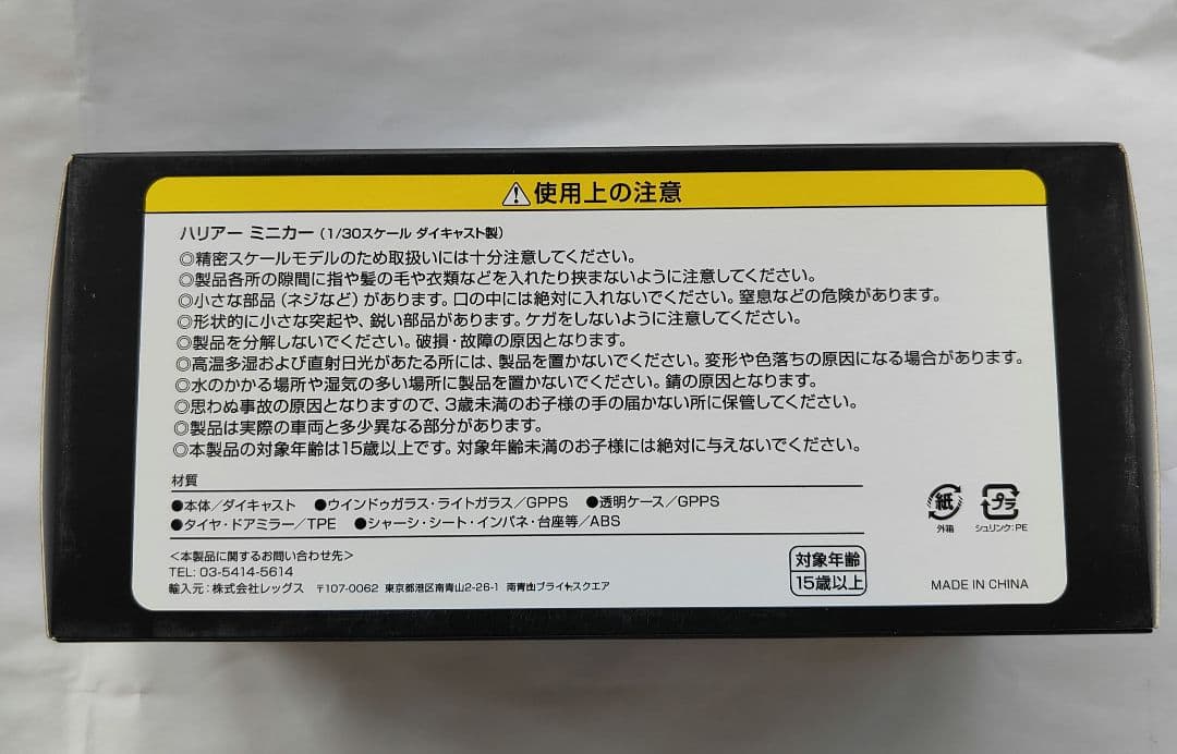 トヨタ 80ハリアー 1/30　【非売品精密モデル】即日発送！